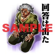 LINEスタンプ「刃牙」より。