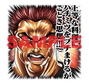 LINEスタンプ「刃牙」より。