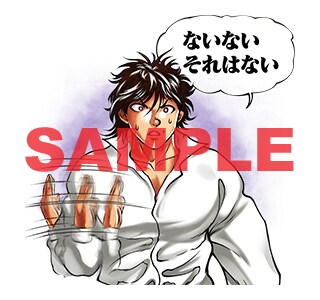 LINEスタンプ「刃牙」より。