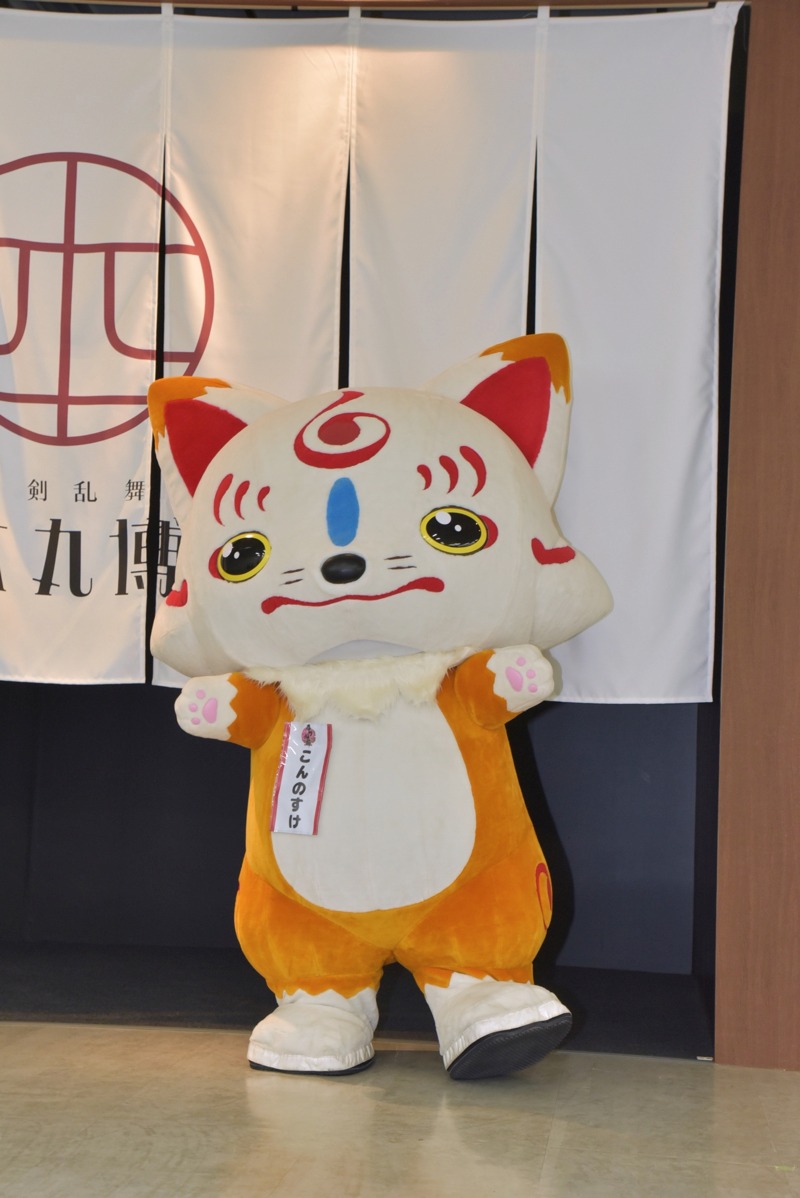こんのすけ