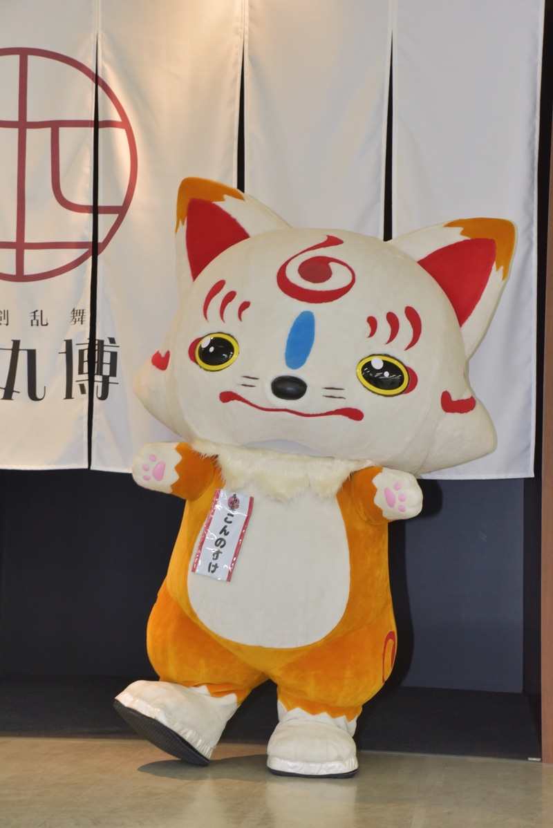 こんのすけ
