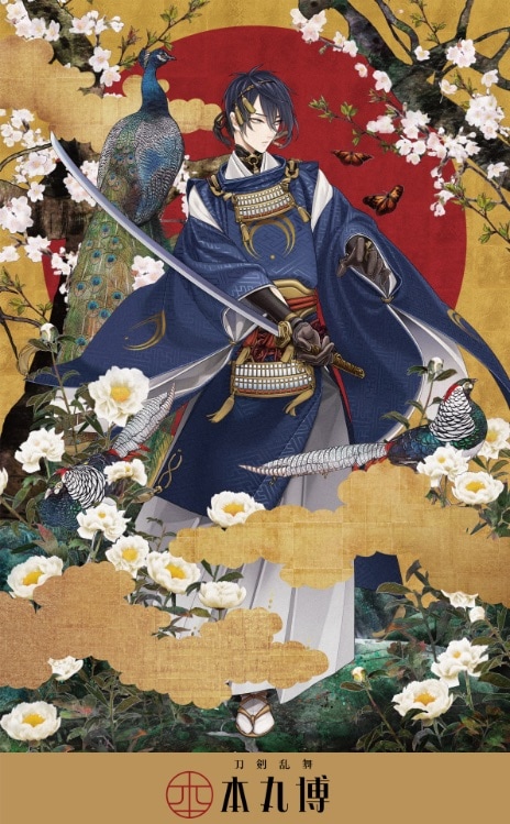 「刀剣乱舞-本丸博-」のキービジュアル。(c)2015-2017 DMM GAMES/Nitroplus