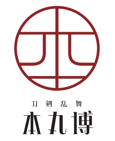 「刀剣乱舞-本丸博-」ロゴ
