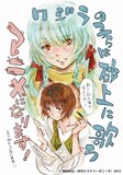 梅田阿比によるアニメ化記念イラスト。