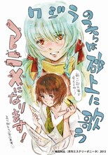 梅田阿比によるアニメ化記念イラスト。