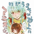 「クジラの子らは砂上に歌う」アニメ化決定!砂に覆われた世界のファンタジー