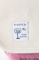 陽泉高校モデルのメッセンジャーバッグ。