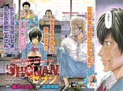 関東カラーの「SHONANセブン」扉ページ。