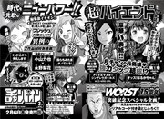 月刊少年チャンピオン2月号に