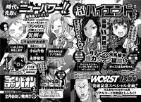 月刊少年チャンピオン2月号に