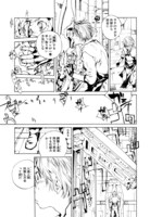 「AGHARTA - アガルタ -」act.83より。