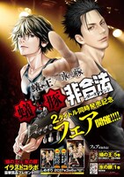 「蟻と豚 非合法アンダーグラウンドフェア」ビジュアル