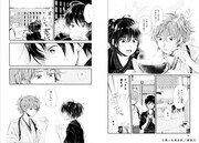 「だんだらごはん」1巻より。