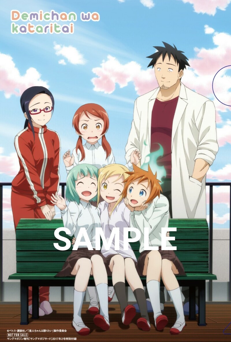 ヤングマガジン サードVol.2に付属しているクリアファイル。