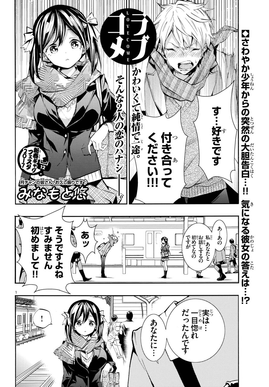 「ラブコメ」