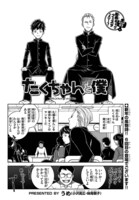 「たくちゃんと僕」