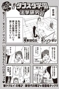 「私立ダブスタ学園法学研究会」より。