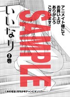 アニメイト特典