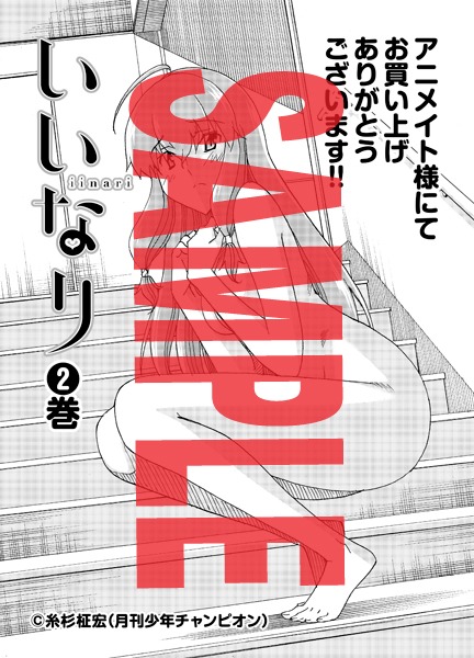 アニメイト特典