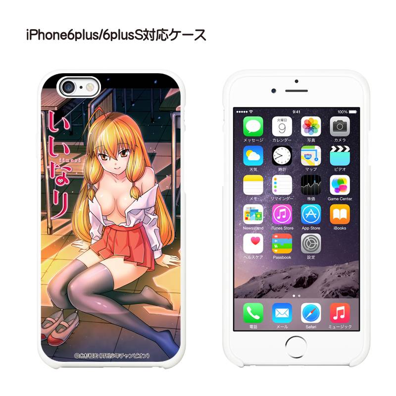 「『いいなり』iPhone・スマホハードケース TypeB」