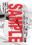 こみらの！提携書店特典