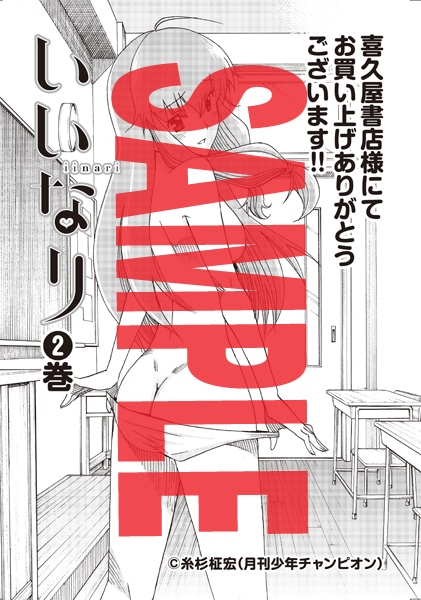 喜久屋書店特典