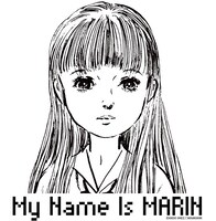 「楳図かずお『わたしは真悟』My Name Is MARIN Tシャツ」