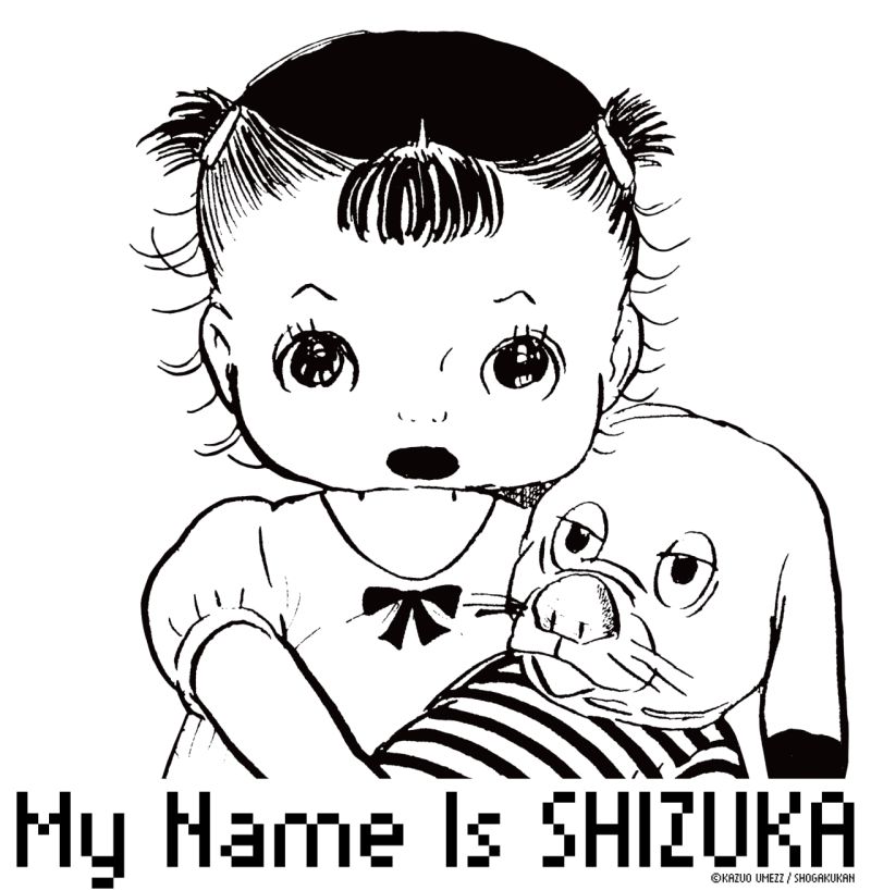 「楳図かずお『わたしは真悟』My Name Is SHIZUKA Tシャツ」