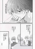 「たとえばこんな恋のはなし」の1ページ。