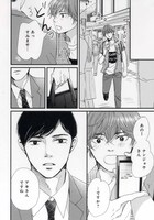 「たとえばこんな恋のはなし」の1ページ。