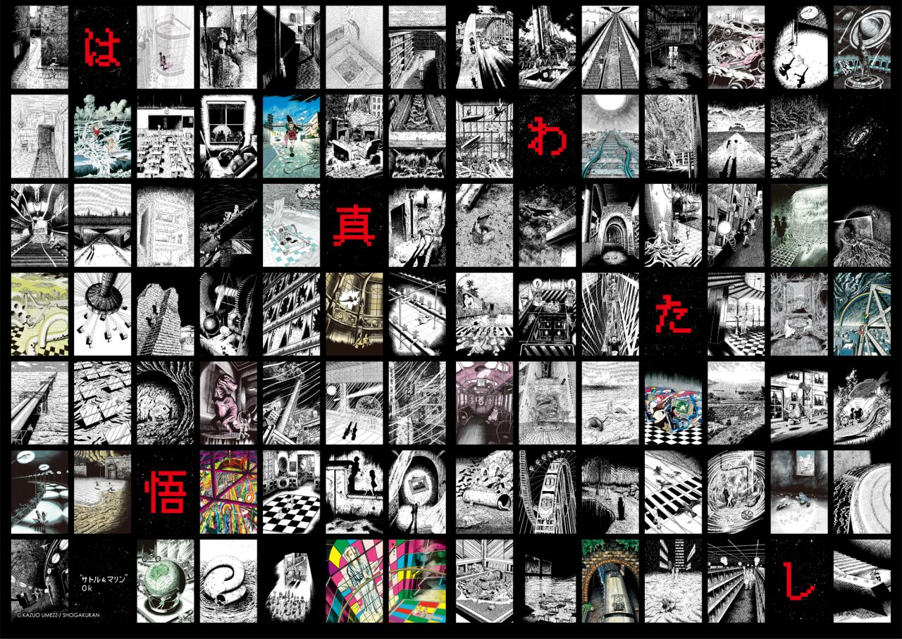 「YOUR CHOICE from "SHINGO"!」で選択できる「わたしは真悟」の扉絵。