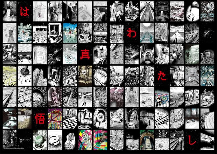 全87種から選べる わたしは真悟 の扉絵を使用したグッズが登場 コミックナタリー