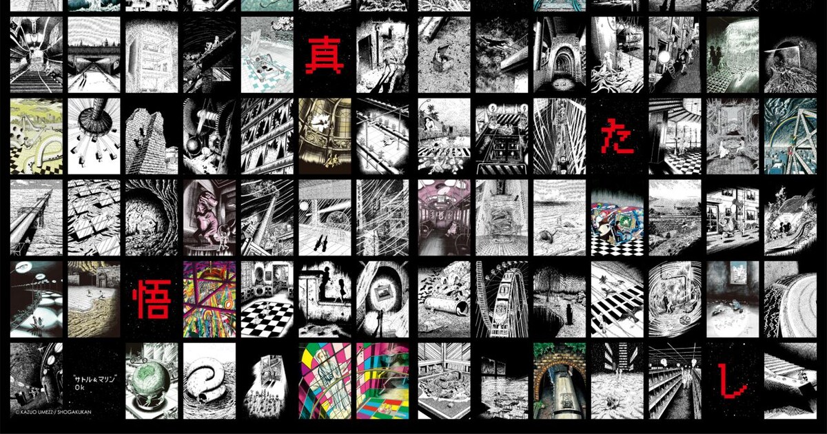 umezu_tobira.jpg?impolicy= 