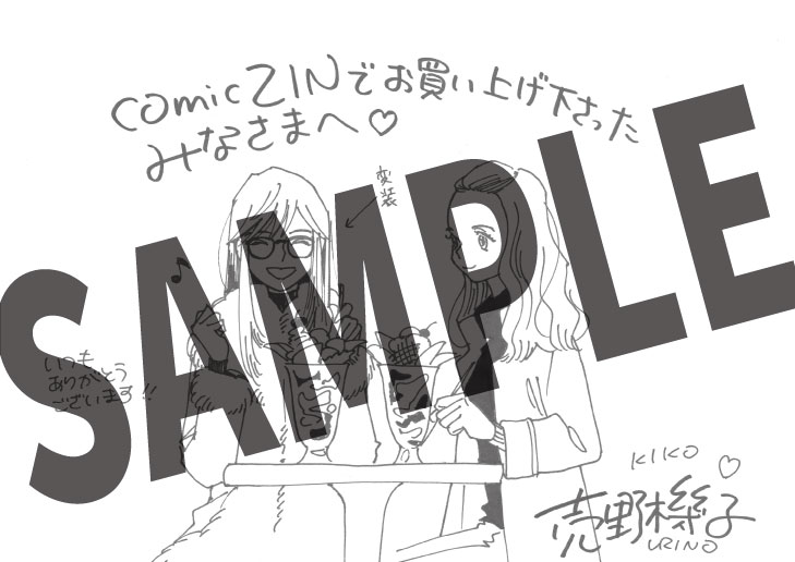 特典ペーパー