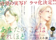 「あなたのことはそれほど」カラー扉ページ