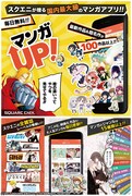 「マンガUP!」イメージ