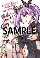 アニメイトにて配布される特典のサンプル。