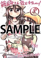 ゲーマーズにて配布される特典のサンプル。