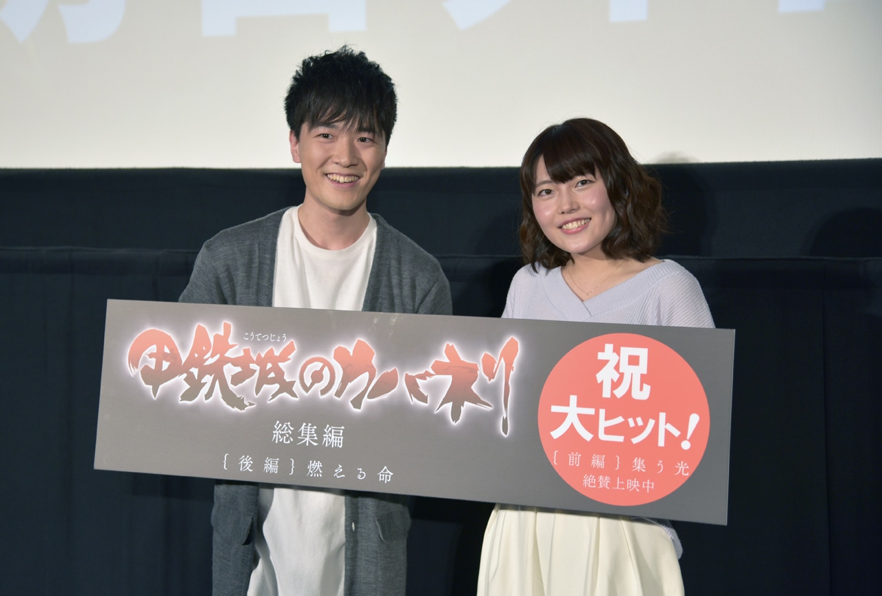 「甲鉄城のカバネリ 総集編 後編 燃える命」初日舞台挨拶の様子。