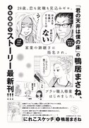 「にれこスケッチ」1巻告知画像