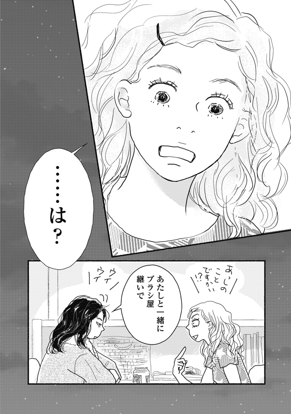「にれこスケッチ」1巻より。