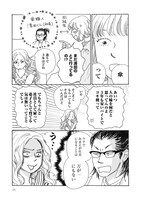 「にれこスケッチ」1巻より。