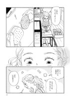 「にれこスケッチ」1巻より。