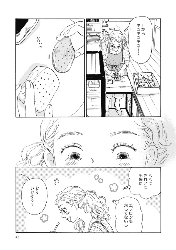 「にれこスケッチ」1巻より。