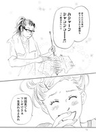 「にれこスケッチ」1巻より。