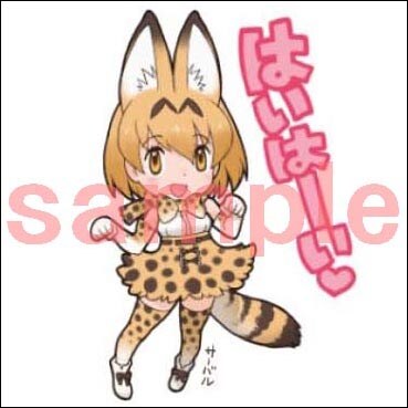 「けものフレンズ」のLINEスタンプサンプル。