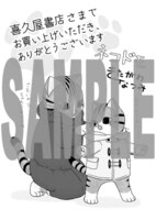 喜久屋書店で配布されるペーパーの絵柄。