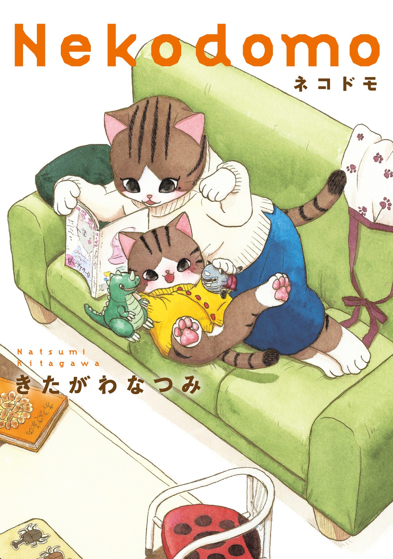 「ネコドモ」