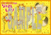 「うどんの国の金色毛鞠」9巻初回特典の「ポコ＆ガオガオちゃん なかよししおり」。