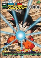 ノベルティグッズ「A6サイズオリジナルノート」の表紙。（グランスタ丸の内、グランルーフ、グランルーフ フロント）